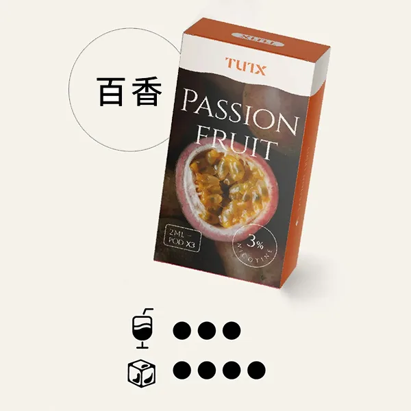 TUTX一代煙彈 百香