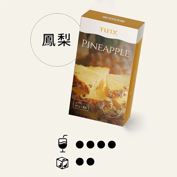 TUTX一代煙彈 鳳梨
