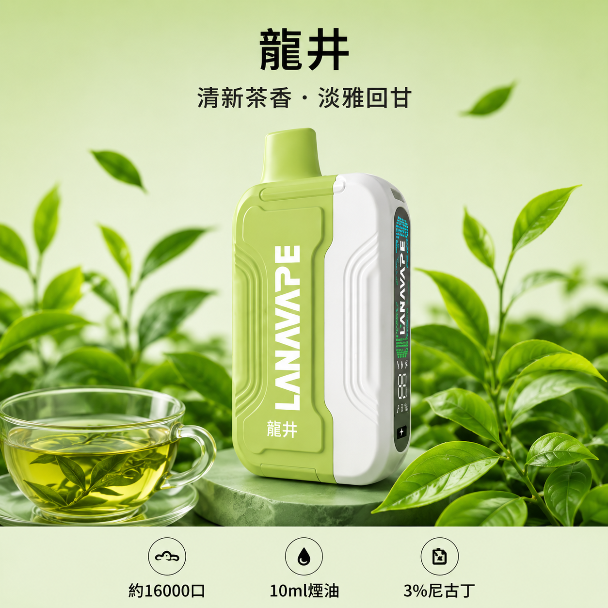 拉娜拋棄式/一次性16000口 龍井
