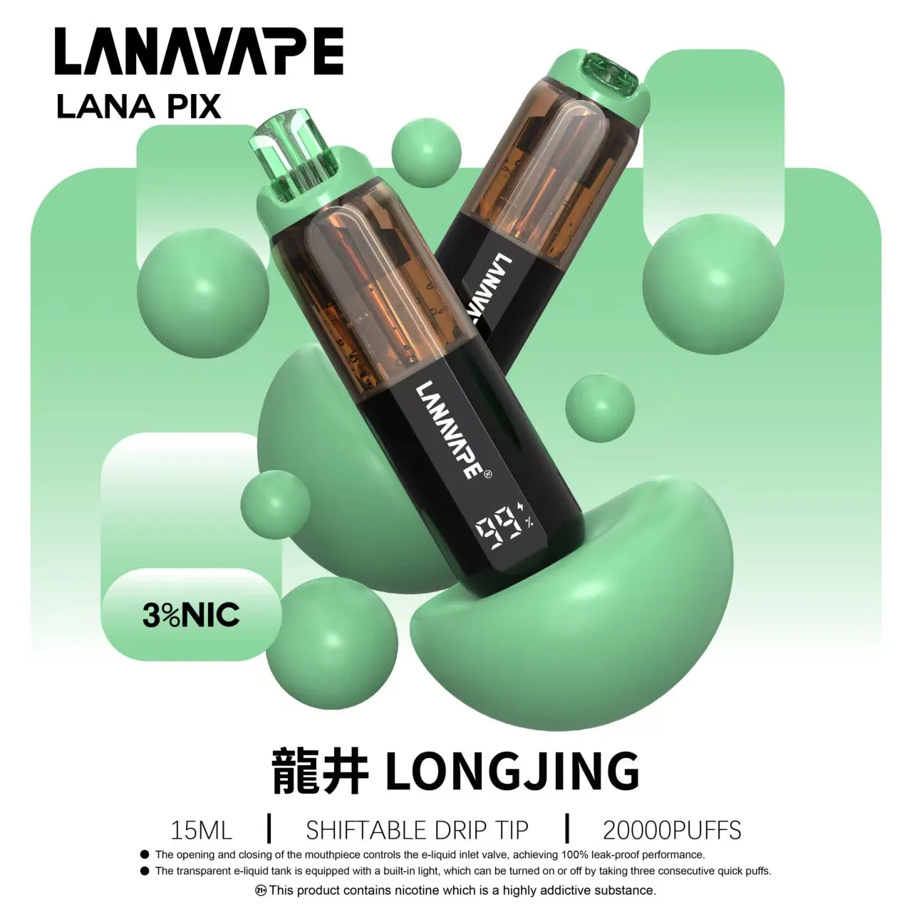 拉娜一次性/拋棄式 20000 口 龍井