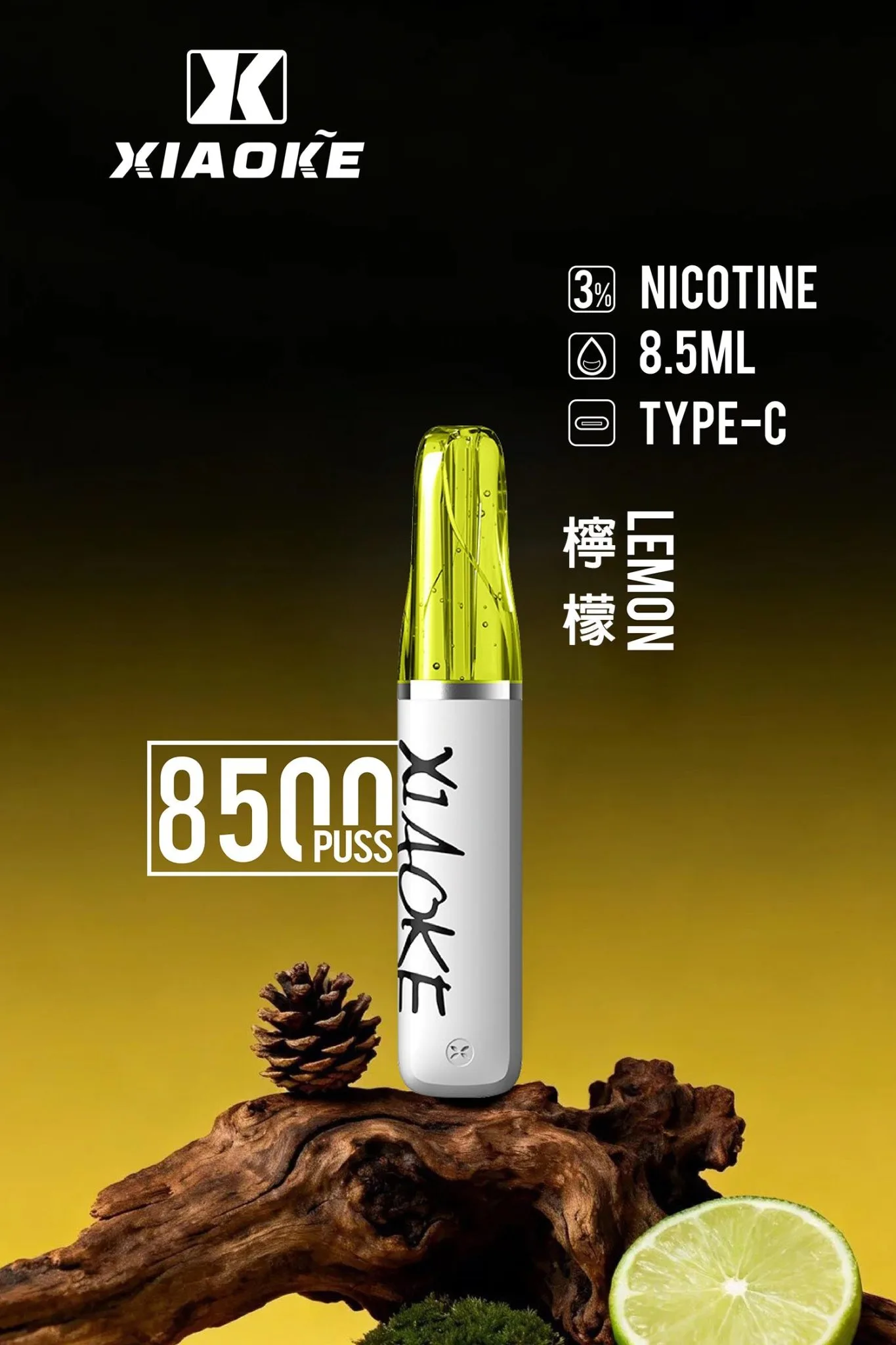 梟客一次性8500口 檸檬