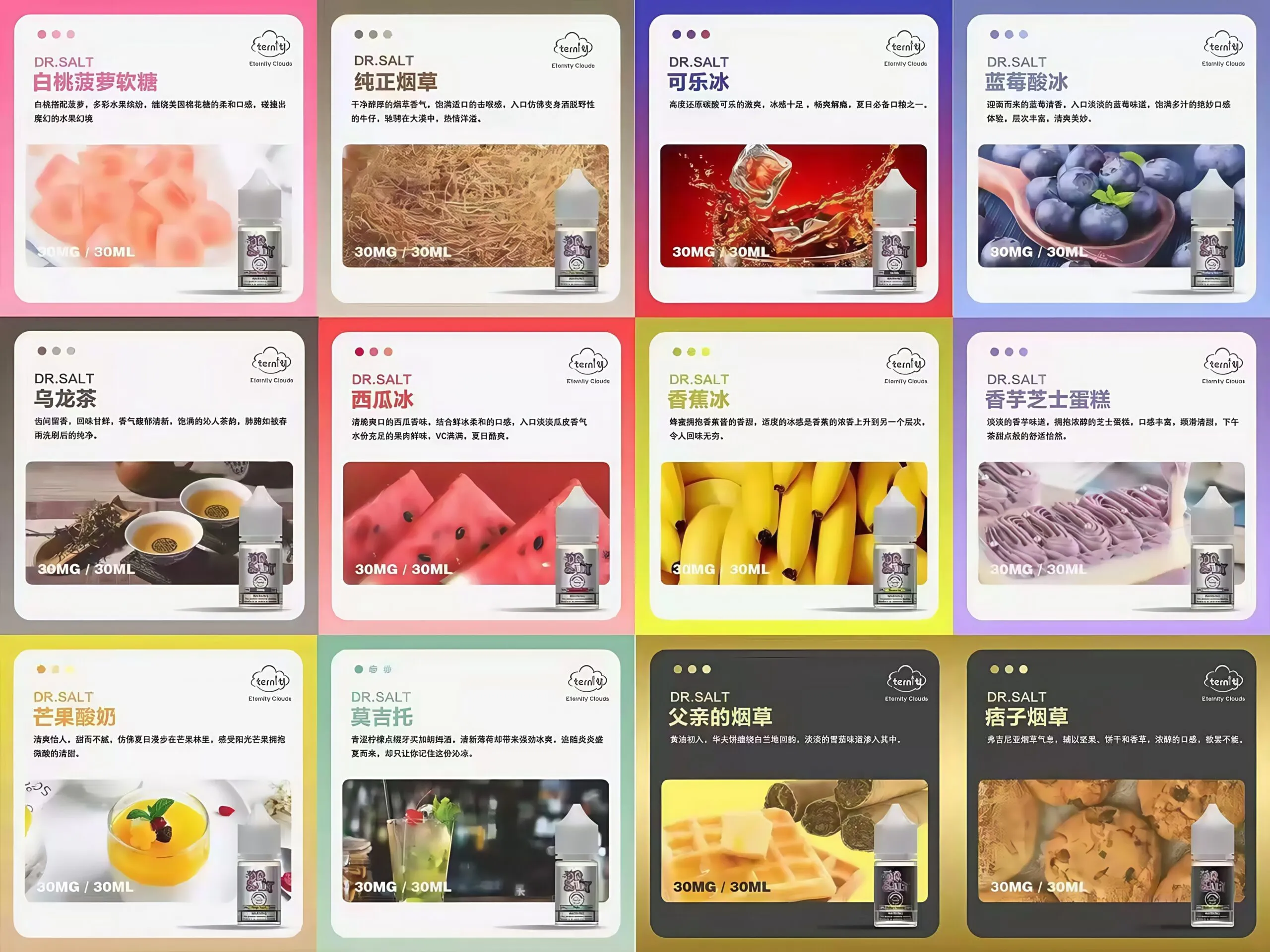 鹽博士一代煙油 商品主圖
